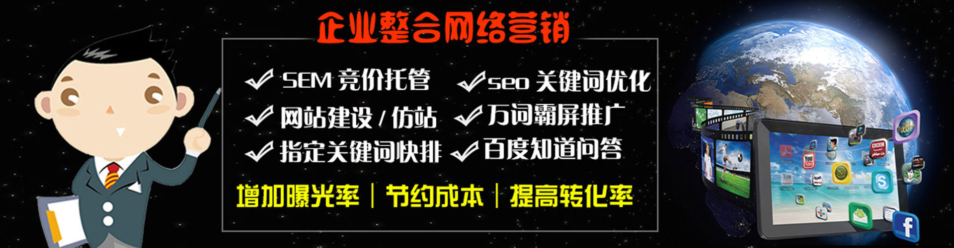 汉阴百度竞价广告