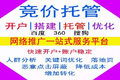 个人通过百度竞价开户提升销售业绩的秘诀